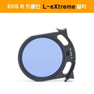 드롭인 L-eXtreme 필터 (딥스카이용)